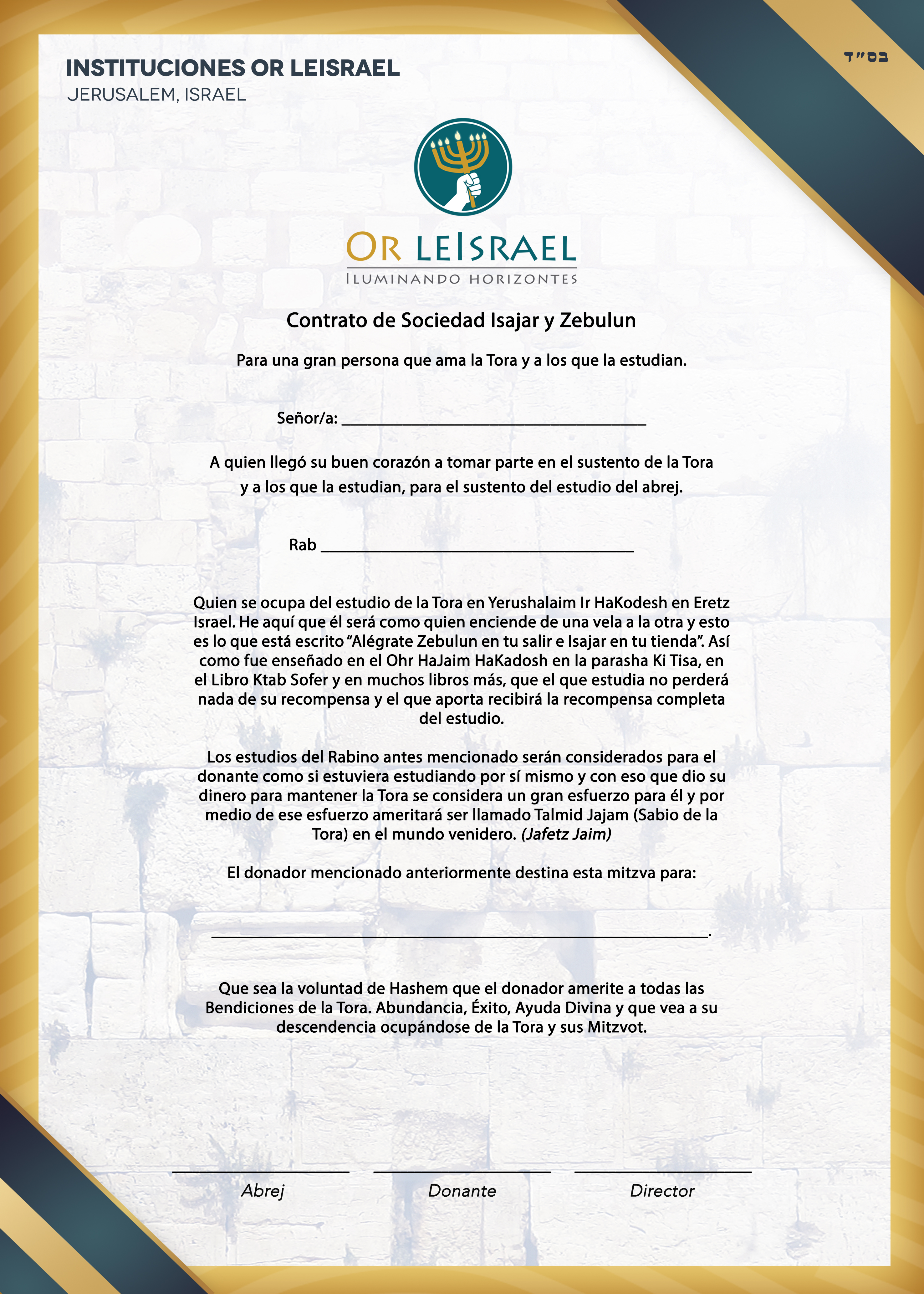 Contrato de Sociedad Isajar y Zebulun · Instituciones Or LeIsrael, Jerusalem